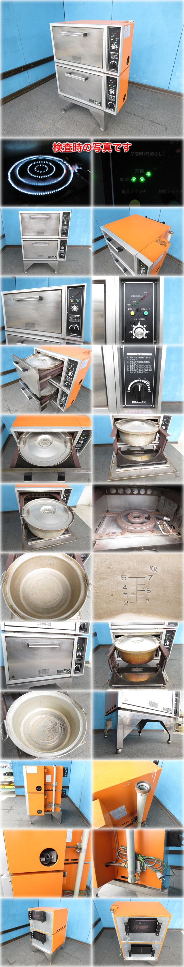 セール豊富なフジマック ガス立体炊飯器(自動炊飯器) FRC15N 750x750x1120mm 2.8～7kg×2段 LPガス 検査写真有 炊飯器