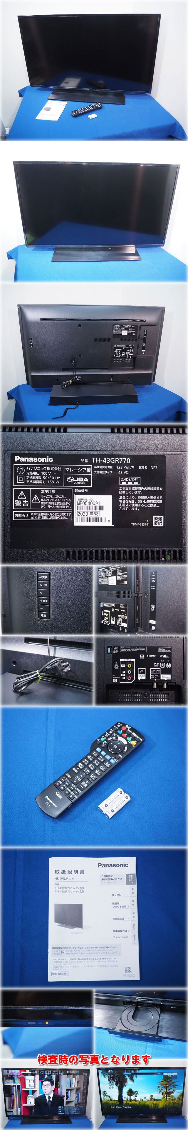 通販安心Panasonic BDレコーダー搭載4K43V型液晶テレビ VIERA TH-43GR770 液晶