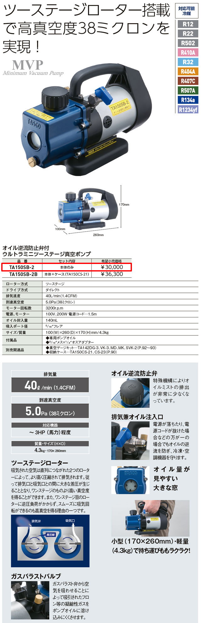 最終値下げ イチネンタスコ TA150SW オイル逆流防止弁付 ウルトラ