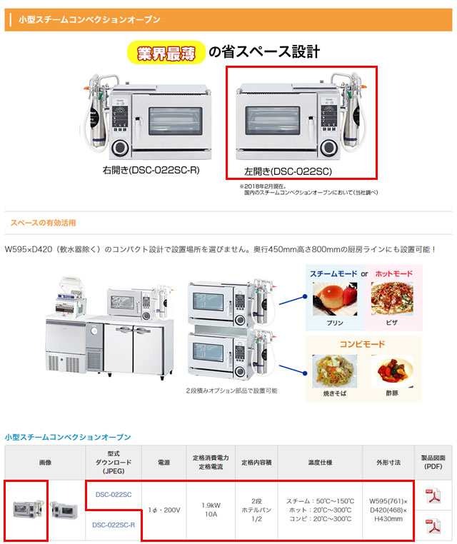 ビジネスダイワ冷機 電気スチームコンベクションオーブン DSC-022SC 単200V 1/2ホテルパン2段 取説付 オーブン
