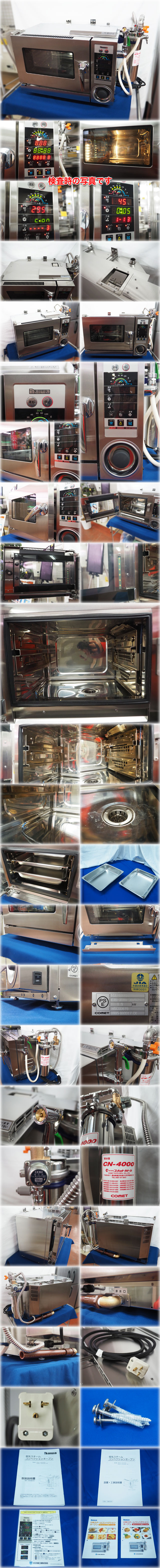 ビジネスダイワ冷機 電気スチームコンベクションオーブン DSC-022SC 単200V 1/2ホテルパン2段 取説付 オーブン