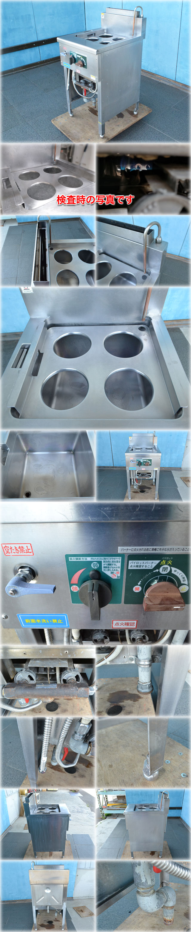 新品通販北沢産業 ガス角槽ゆで麺機 LPガス 4テボ 保証有 その他