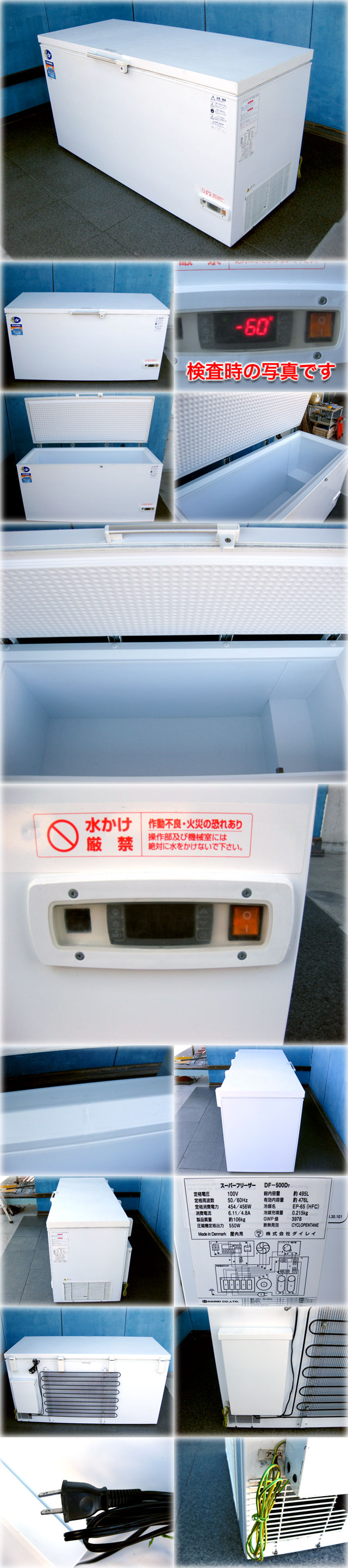 HOTお買い得ダイレイ 超低温冷凍ストッカー(スーパーフリーザー) DF-500D7 1650x750x890mm 476L -60℃タイプ 上開き 保証有 冷凍庫