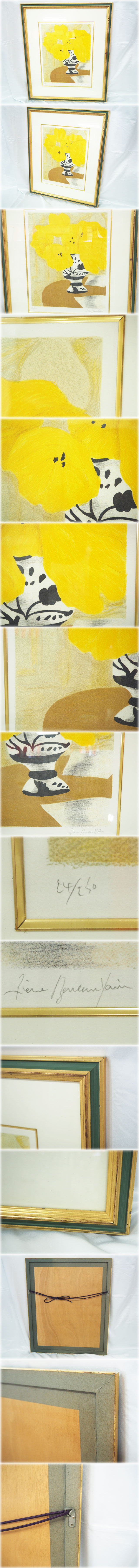 低価最安値ピエール・ボンコンパン リトグラフ 「テーブルの上の黄色いブーケ」 額付 鉛筆サインNo.24/250 Pierre Boncompain 石版画、リトグラフ