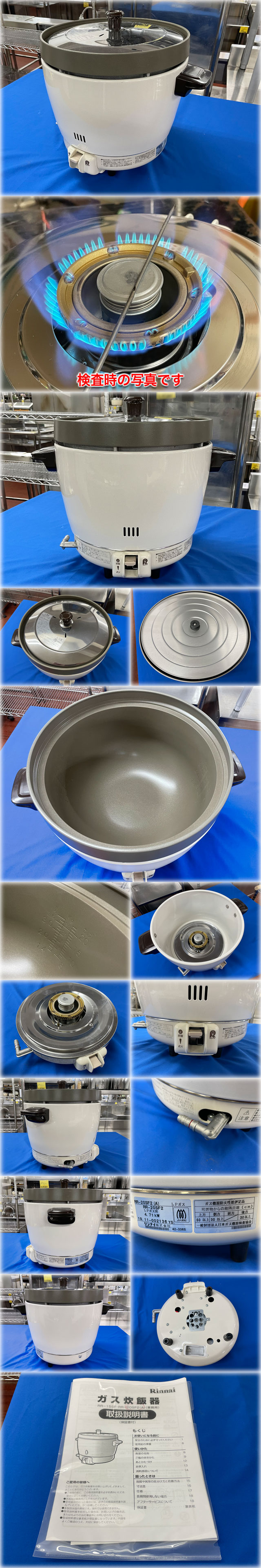 限定SALE人気リンナイ 業務用ガス炊飯器 RR-20SF2(A) LPガス 3.6L 2升炊 内釜フッ素 炊飯器